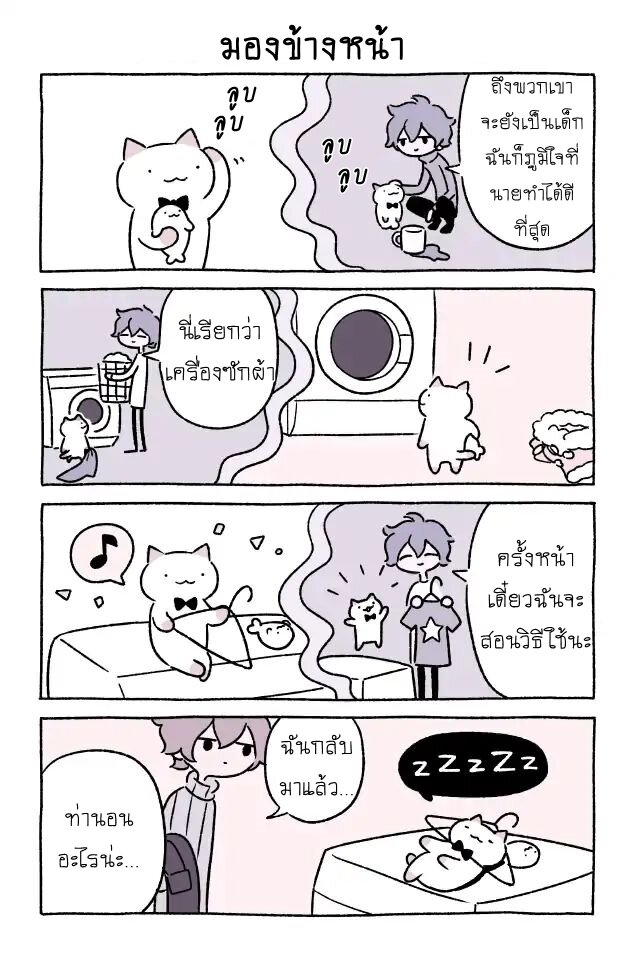 Fushigi Neko no Kyuu chan ตอนที่26 (8)